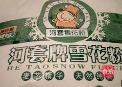 奶香馒头的做法图解1