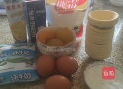 黄桃葡式蛋挞的做法图解1
