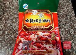 水煮鱼男士版的做法图解2