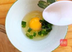 告别油腻来一套“金包翠”健康早餐吧！的做法图解4