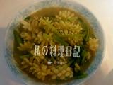 芹菜目鱼花