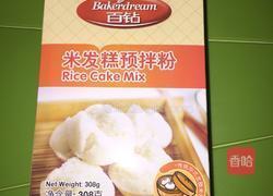 米发糕的做法图解1