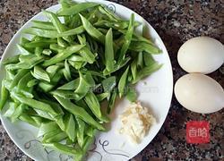扁豆炒蛋的做法图解1