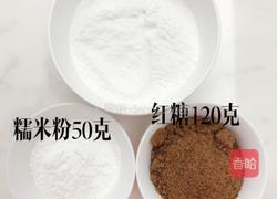 雪蒸糕的做法图解1