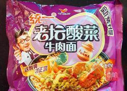 素炒方便面的做法图解1