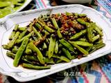 榄菜四季豆