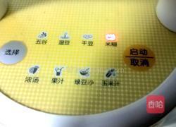 香甜黑米营养米糊的做法图解4