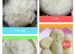 萝卜丝肉包的做法图解7