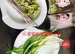 葱香拌面的做法图解1