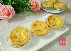 芒果蛋挞(全蛋版）的做法图解1