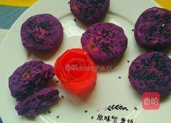 原味紫薯饼的做法图解5