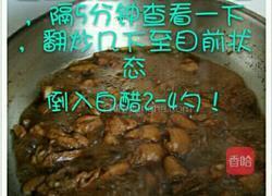 可乐鸡块的做法图解4