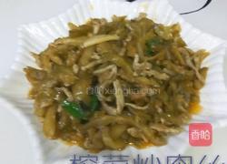 榨菜炒肉丝的做法图解10