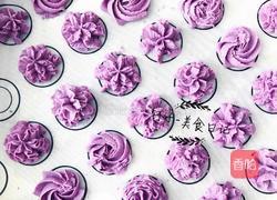 【奶油紫薯曲奇饼干】的做法图解9