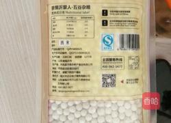 简单快速煮大西米的做法图解1