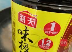 家常菜汤的做法图解6