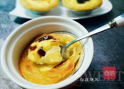 蛋挞的做法图解1