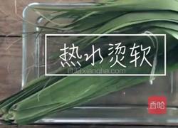 抹茶水晶小奶粽的做法图解1