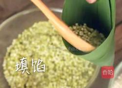 抹茶水晶小奶粽的做法图解12