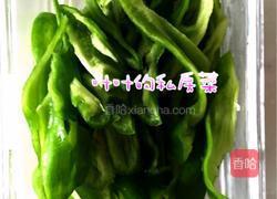 家常茄子的做法图解2