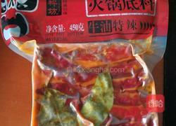 重庆特辣火锅的做法图解1