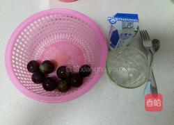 葡萄冰酸奶的做法图解1