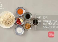 夏天如何吃的滋味十足 一分钟学会秘制椒麻拌面的做法图解1