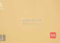 蜜豆炼奶冰沙 冰爽治愈一整个夏天的做法图解3