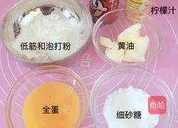 小贝壳蛋糕的做法图解1