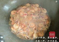 青葱炒虾的做法图解1