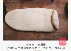原味土司面包的做法图解7