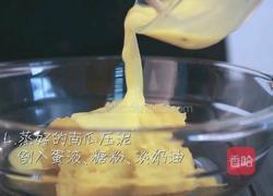 南瓜派的做法图解4