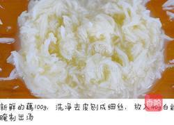 [立秋]吃藕丑的饼，要不要堵上绝世美颜试一下的做法图解1