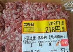 西红柿猪肉饺的做法图解1