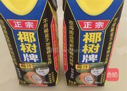 西瓜西米露椰奶汁的做法图解3