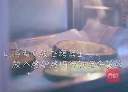 烤鸡蛋南瓜圈的做法图解4