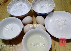 红丝绒蛋糕胚8寸的做法图解1