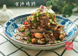 凉拌鸡胗的做法图解9
