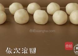 红豆酥的做法图解11