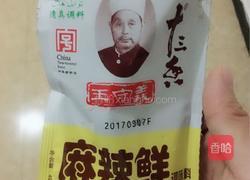 柚子皮的做法图解5
