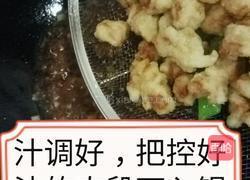 尖椒肉段的做法图解15