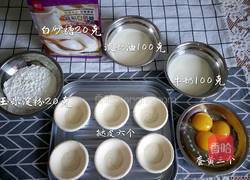 蛋挞的做法图解2