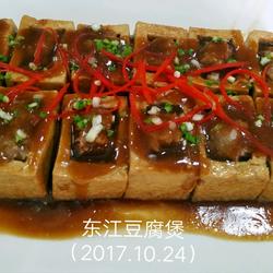 东江豆腐煲的做法[图]