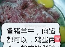 汆丸子的做法图解1