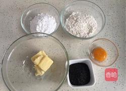 香酥黑芝麻球的做法图解1