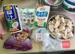 香芋芋圆西米露的做法图解1