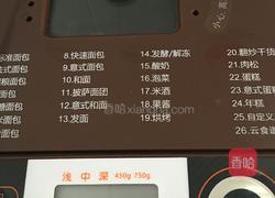 大金砖吐司--一次发效的做法图解4