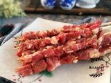 腌肉串