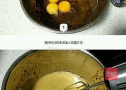 红枣红糖蛋糕的做法图解4