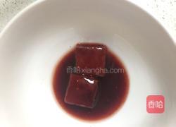 南乳汁酱豆腐的做法图解4
